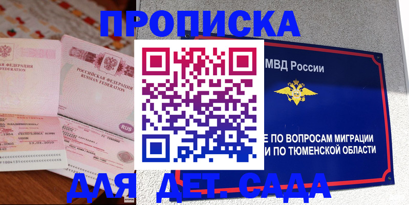 пропишу в квартире в Ворсме