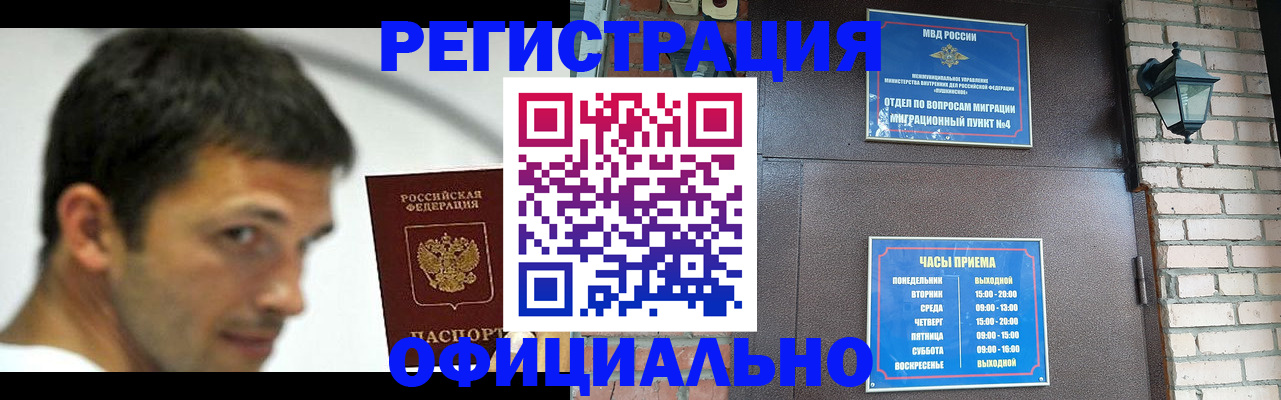 прописка штамп в Ворсме