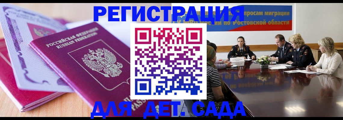 прописка для военкомата в Ворсме